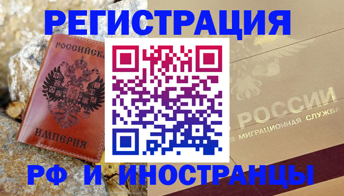 временная регистрация 2025 в Касимове